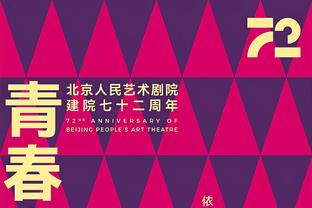 本赛季字母哥缺阵时 利拉德场均30.4分7.1助&命中率45/42/93%