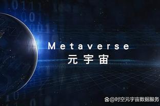 多纳鲁马本赛季共帮助巴黎避免9.6粒丢球，该数据位列法甲第一